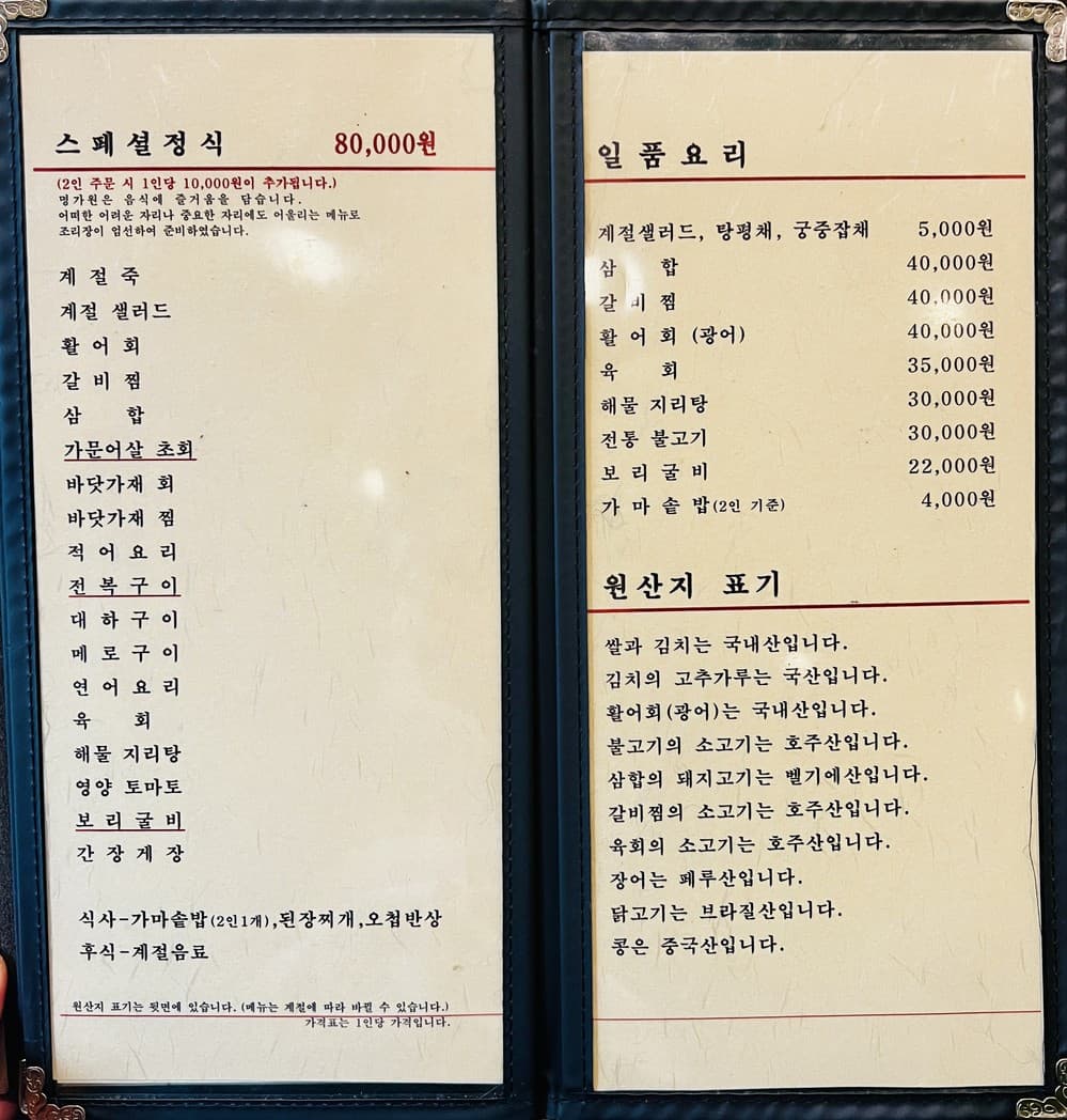 Menu image 1