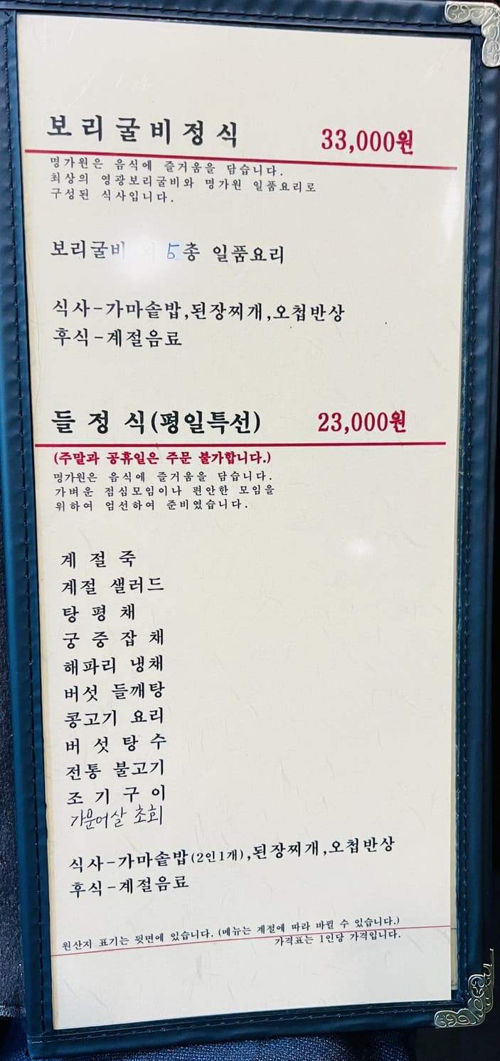 Menu image 4