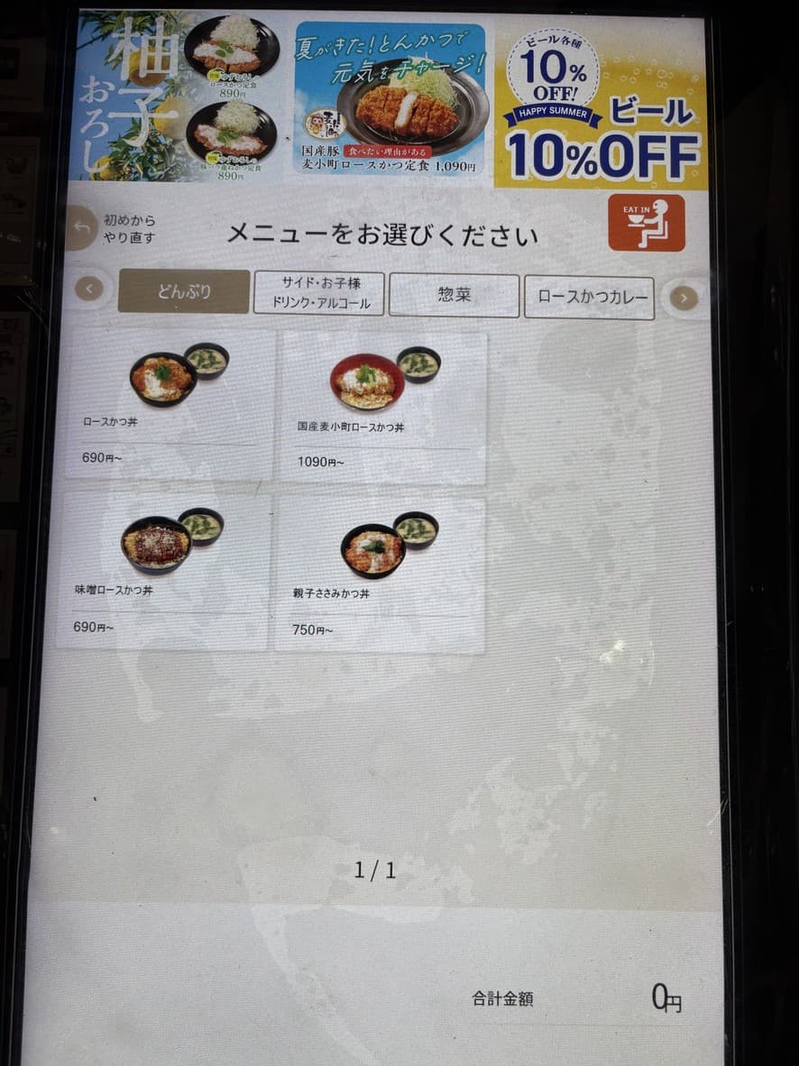 Menu image 1