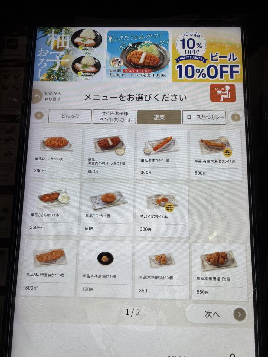 Menu image 3