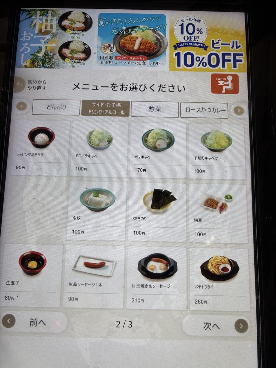 Menu image 4