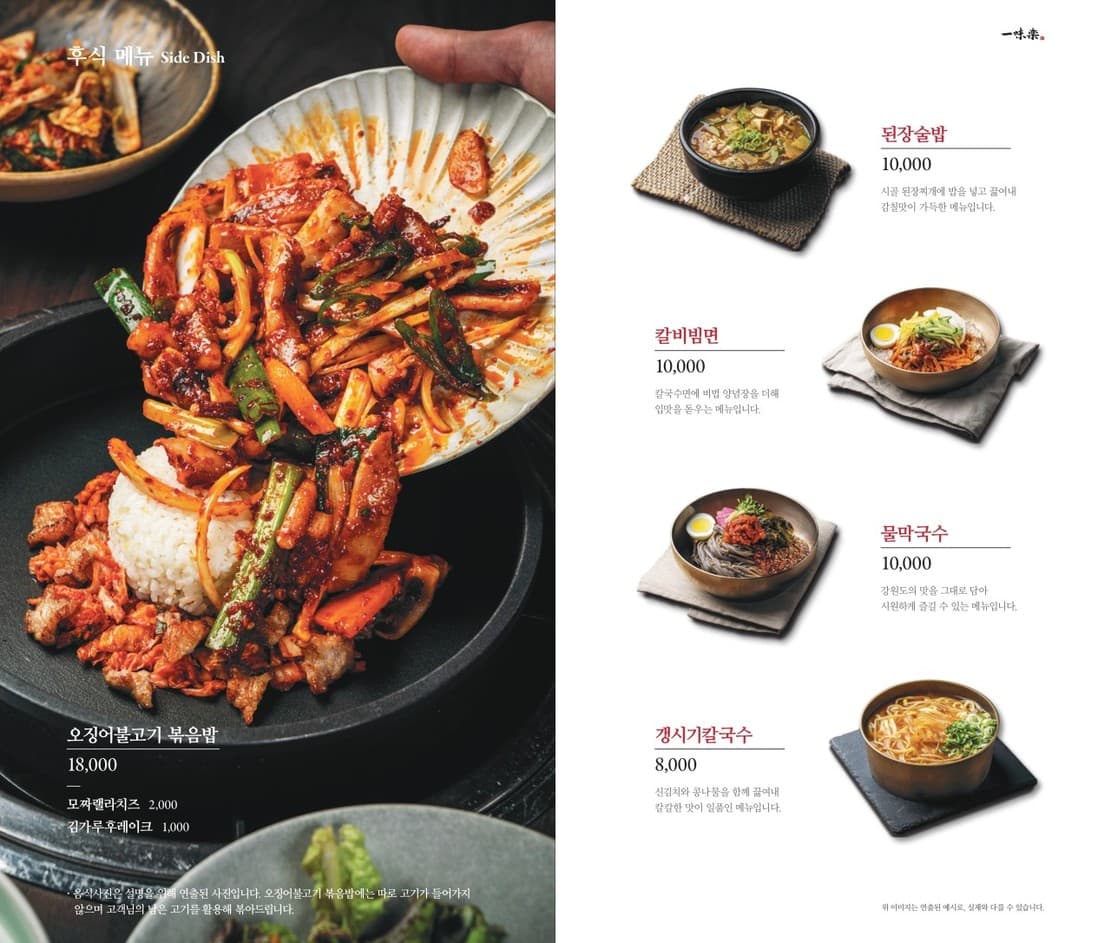 Menu image 3