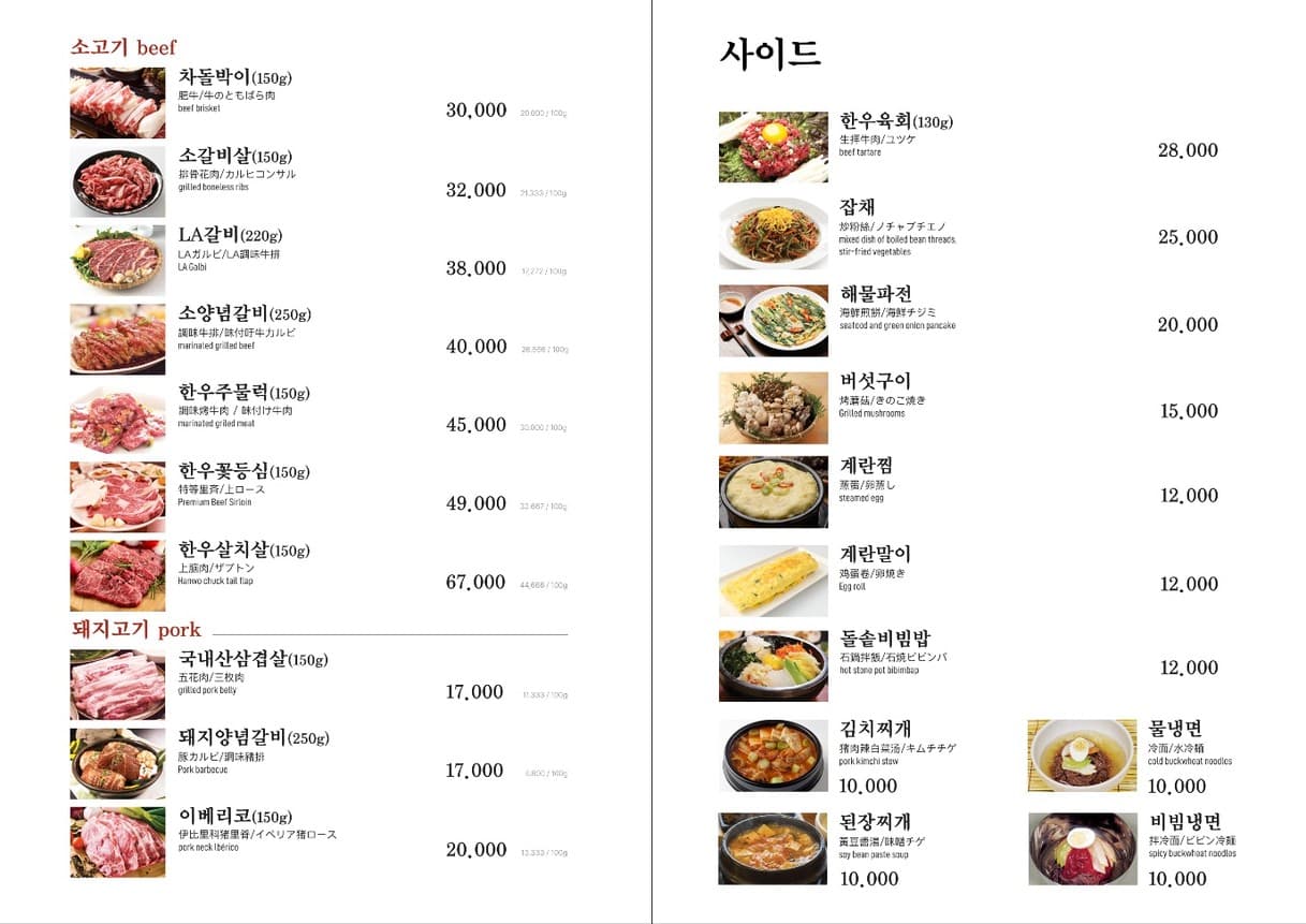 Menu image 2
