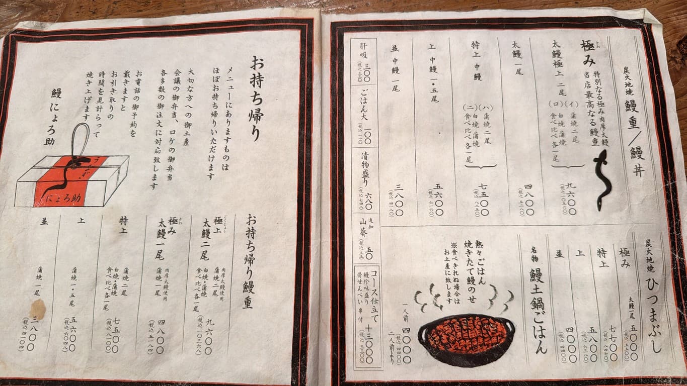 Menu image 2