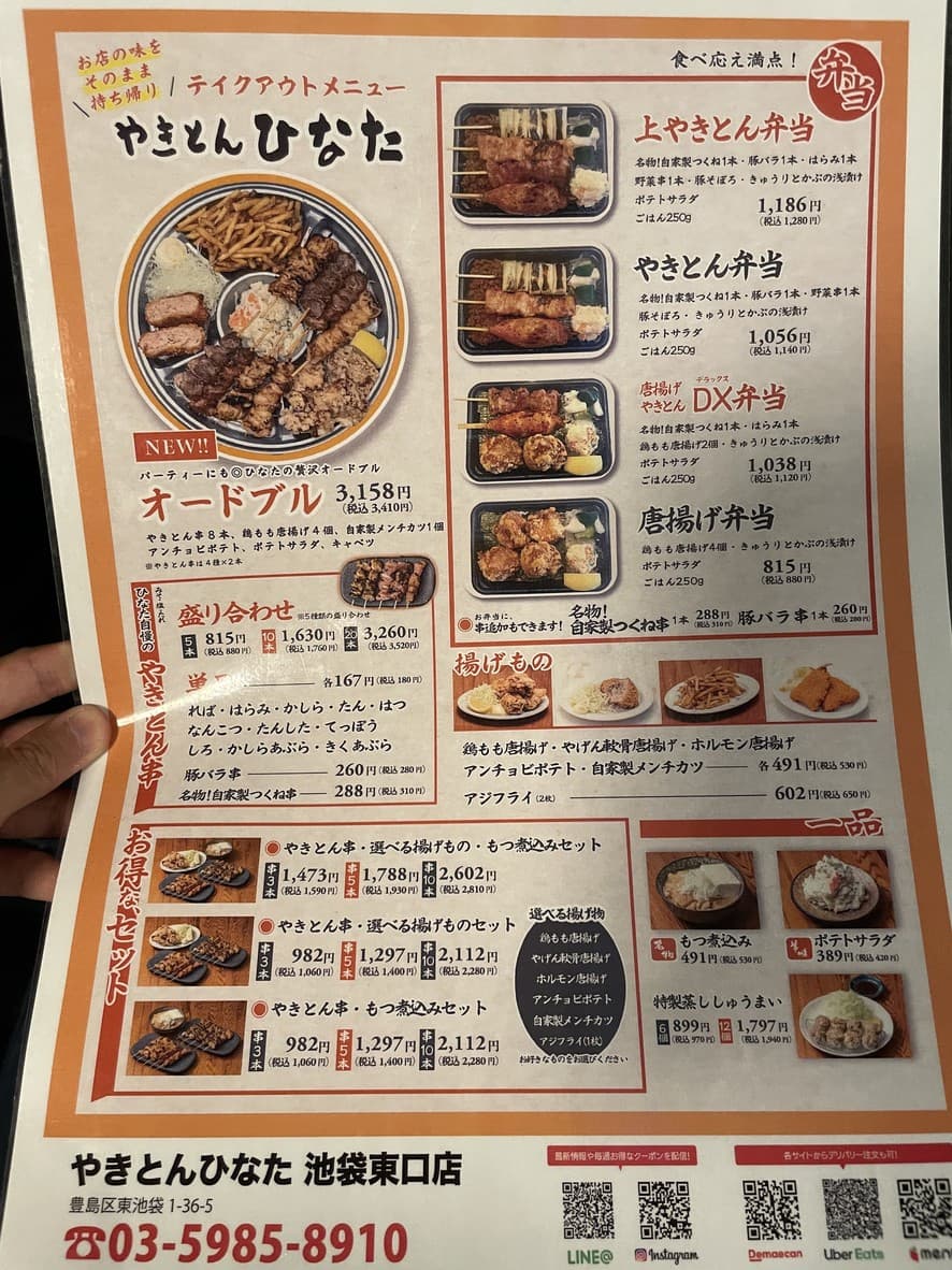 Menu image 1