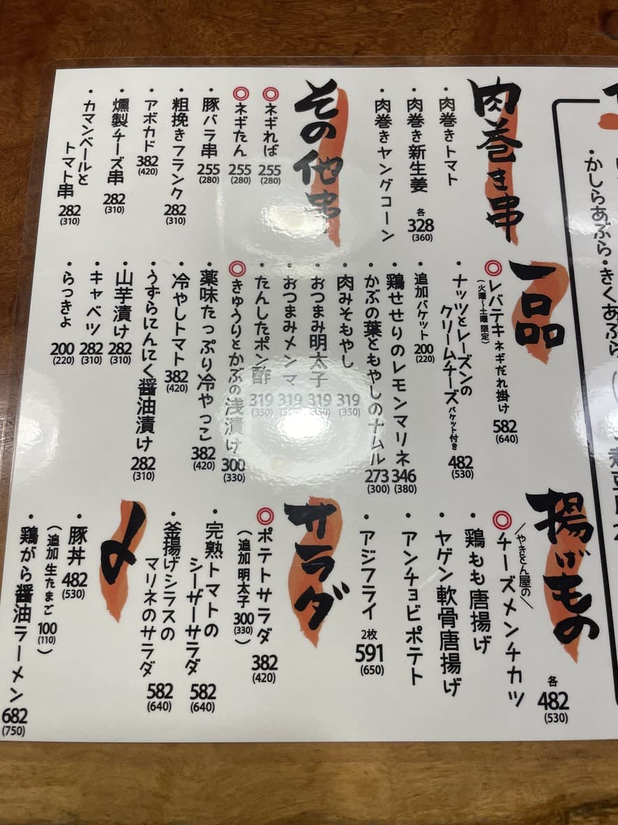 Menu image 3