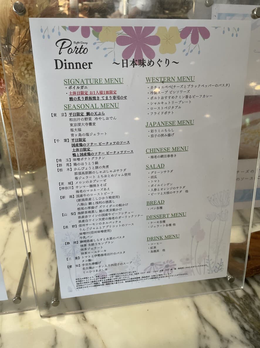 Menu image 2