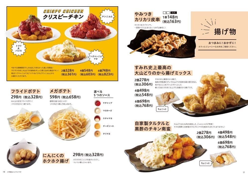 Menu image 6