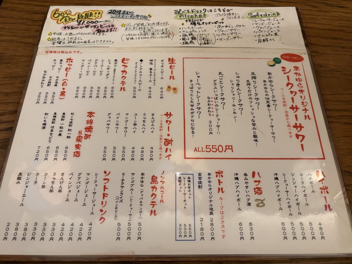Menu image 4