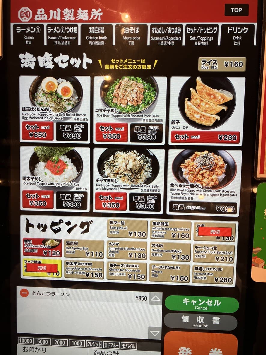 Menu image 4