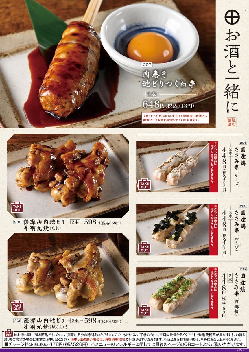 Menu image 7