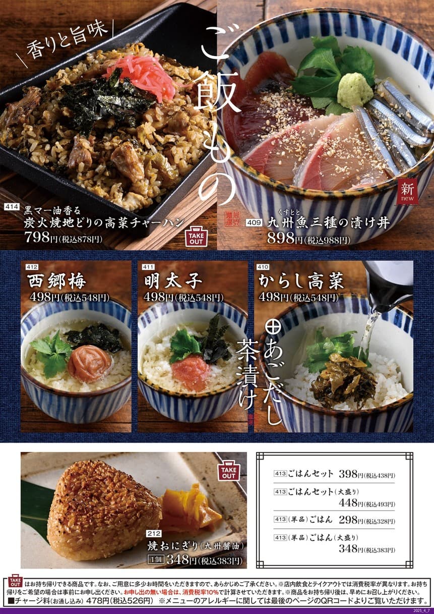 Menu image 8