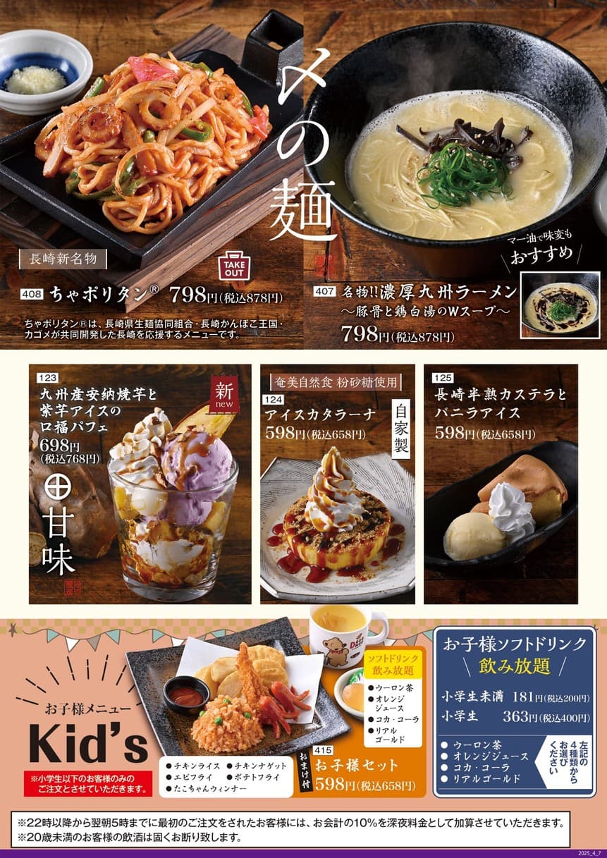 Menu image 9