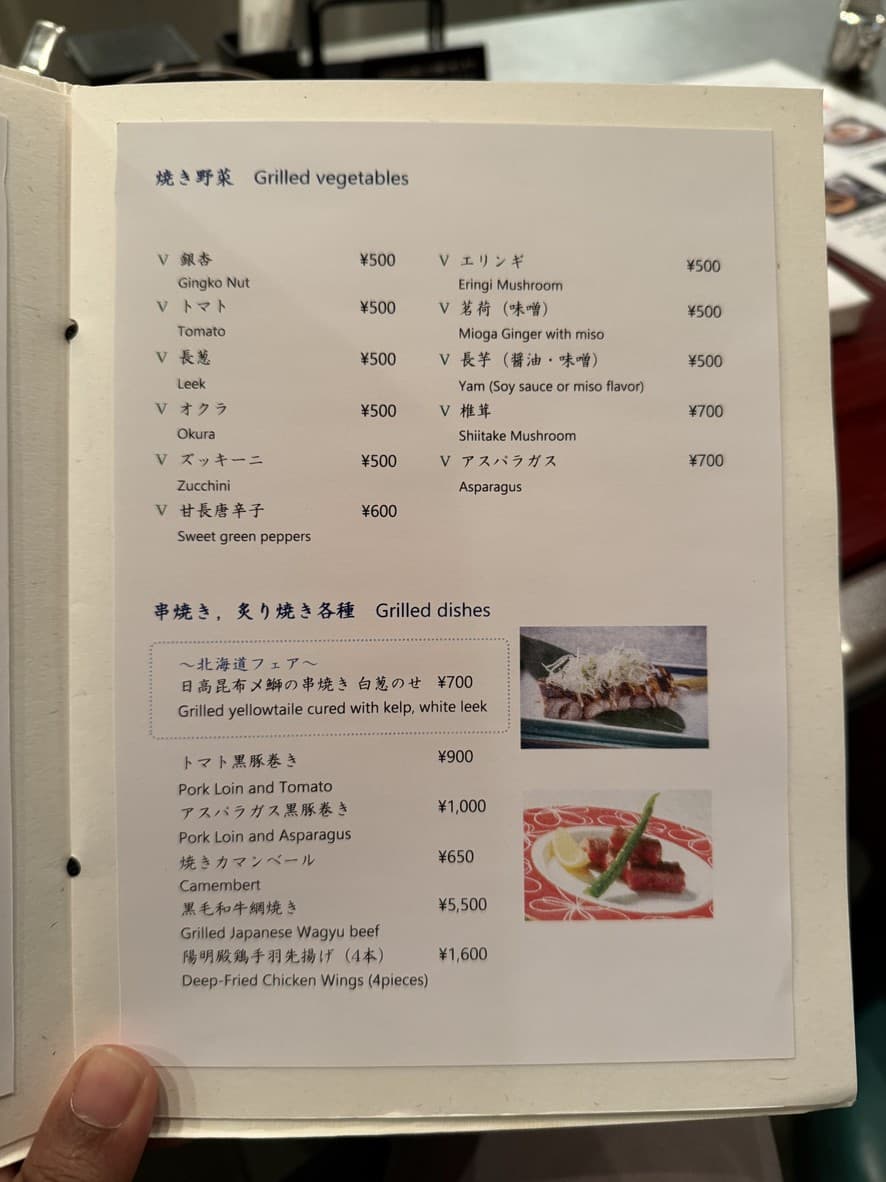 Menu image 5