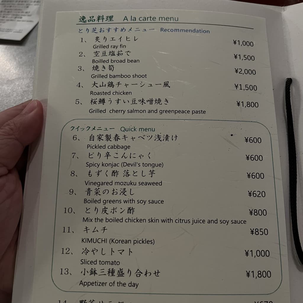 Menu image 7
