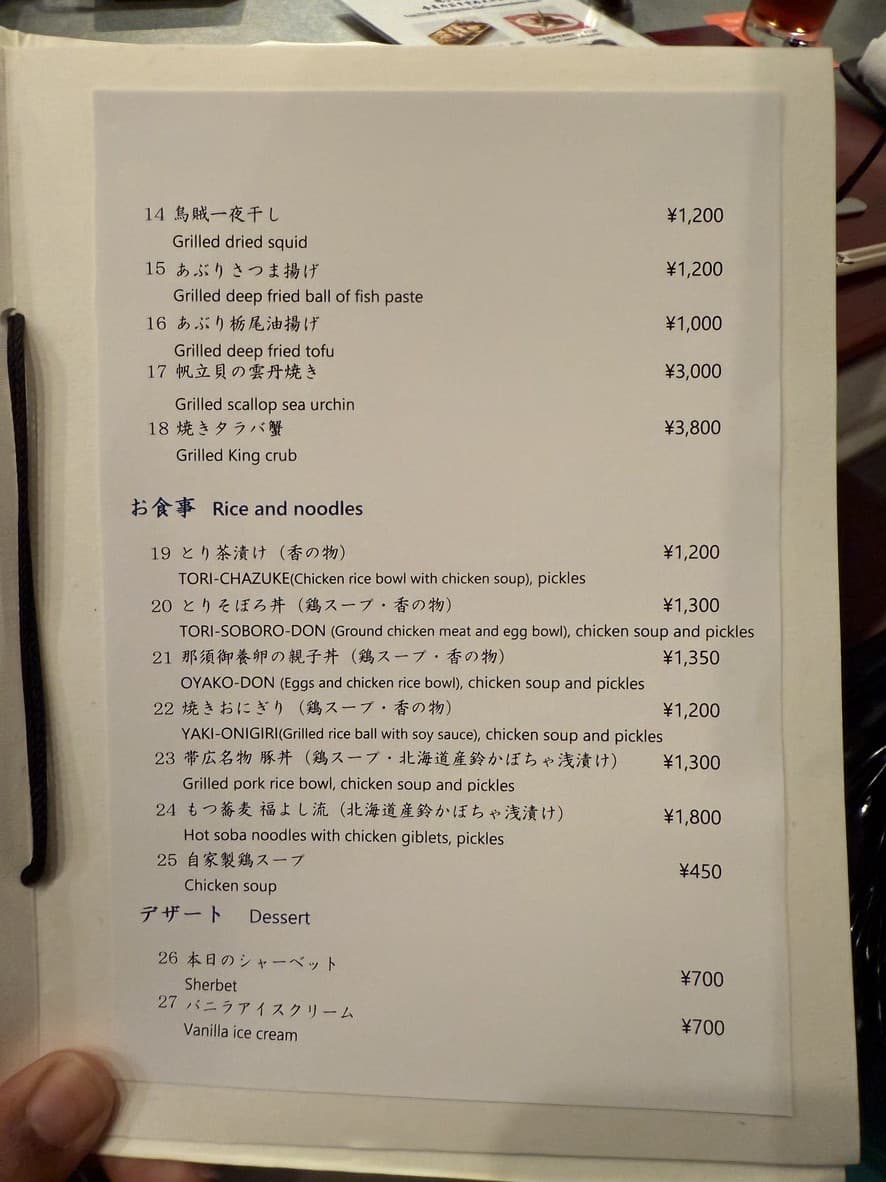 Menu image 8
