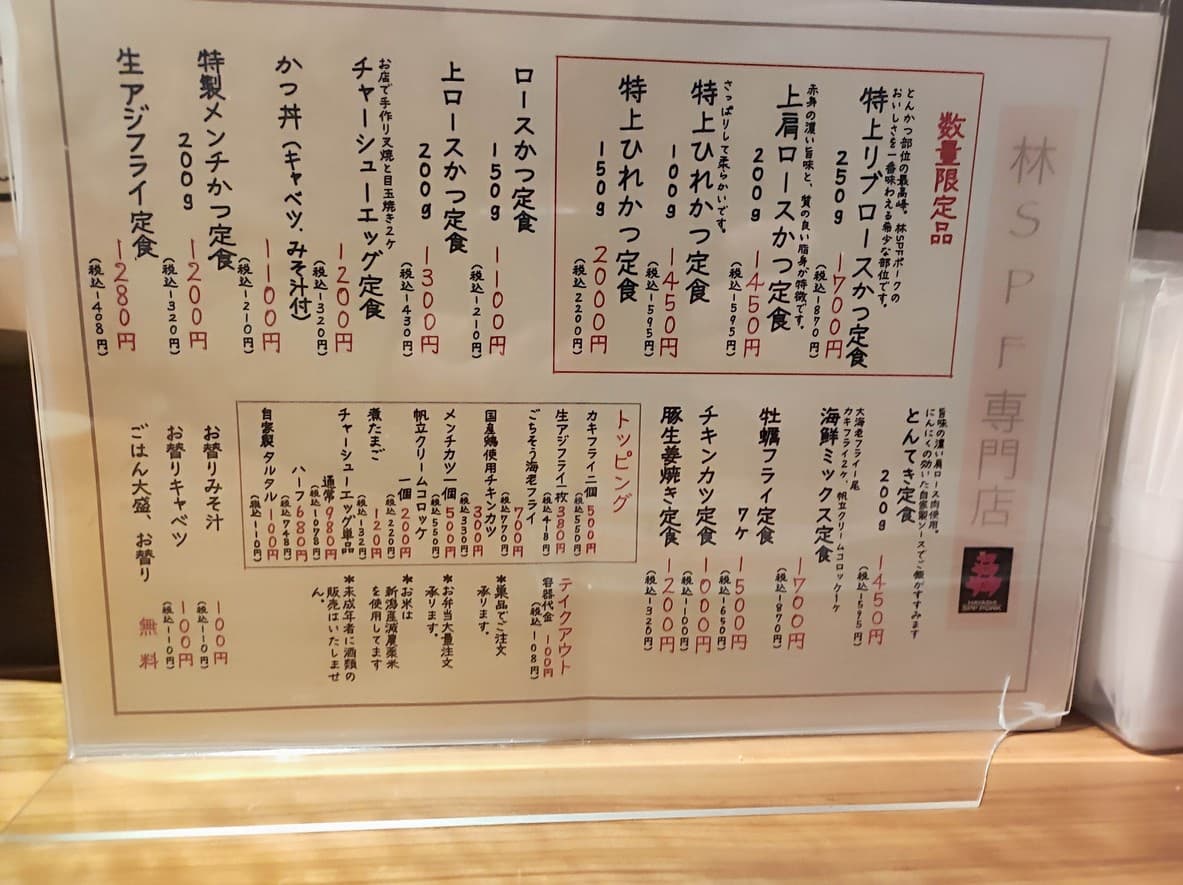 Menu image 3