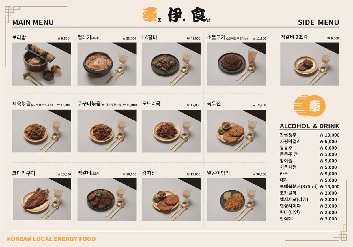 Menu image 1