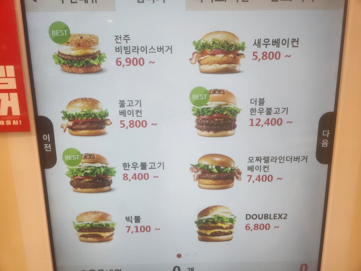 Menu image 2