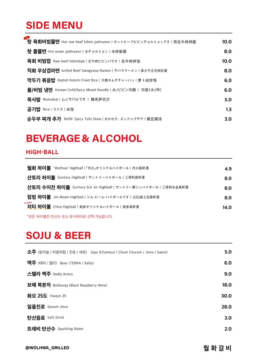Menu image 3