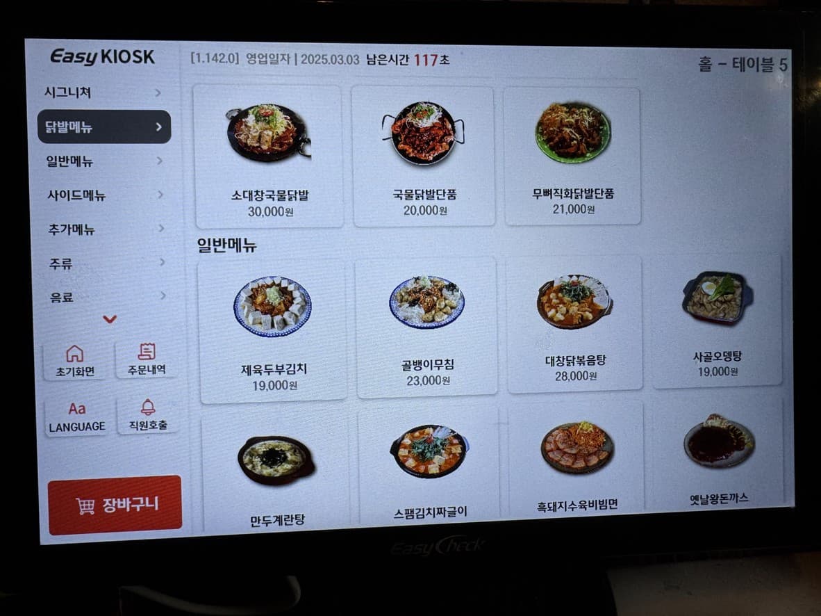 Menu image 1