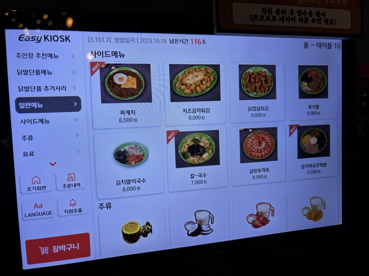 Menu image 2