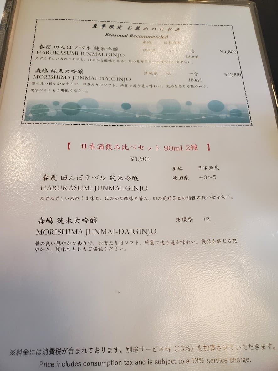 Menu image 2