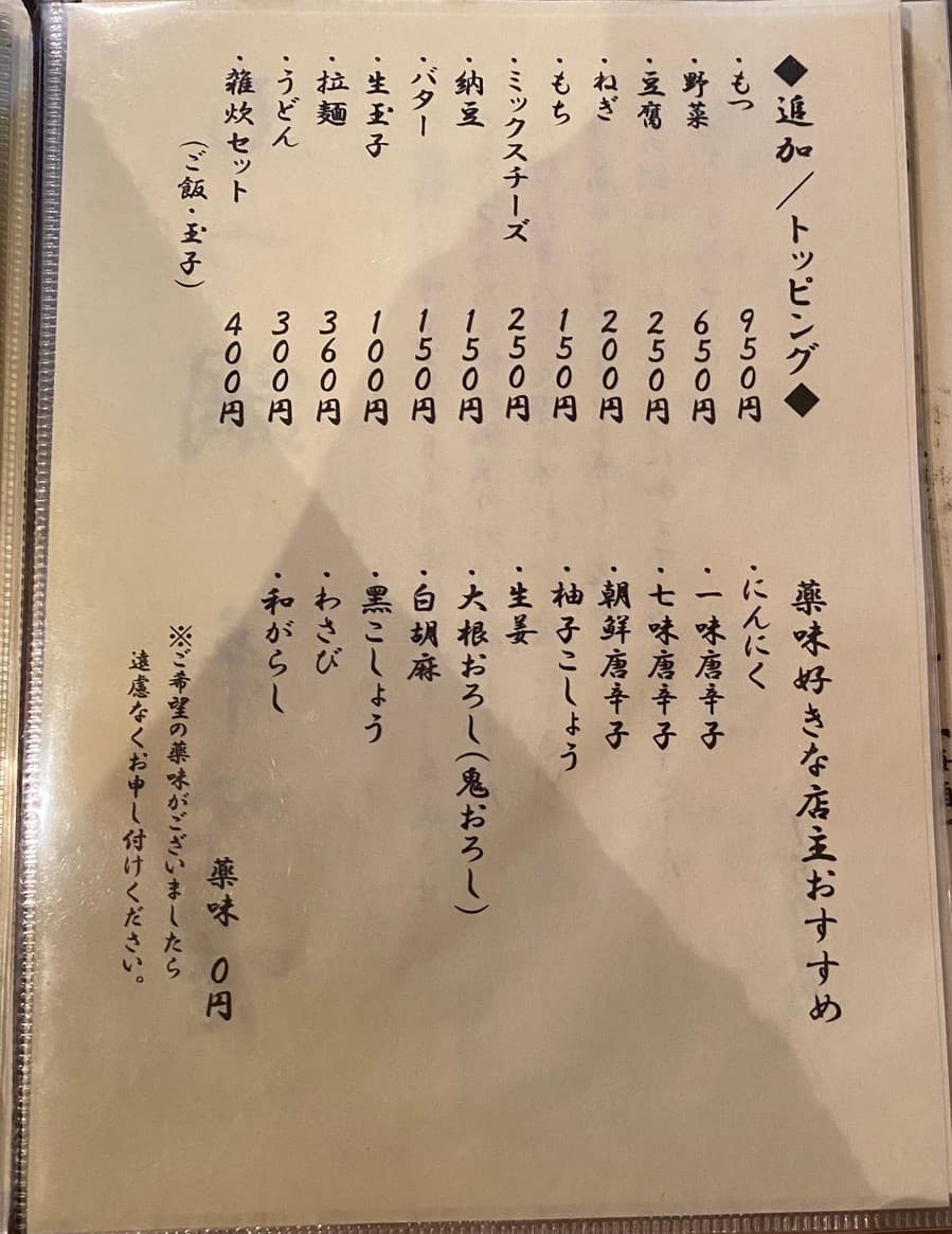 Menu image 4