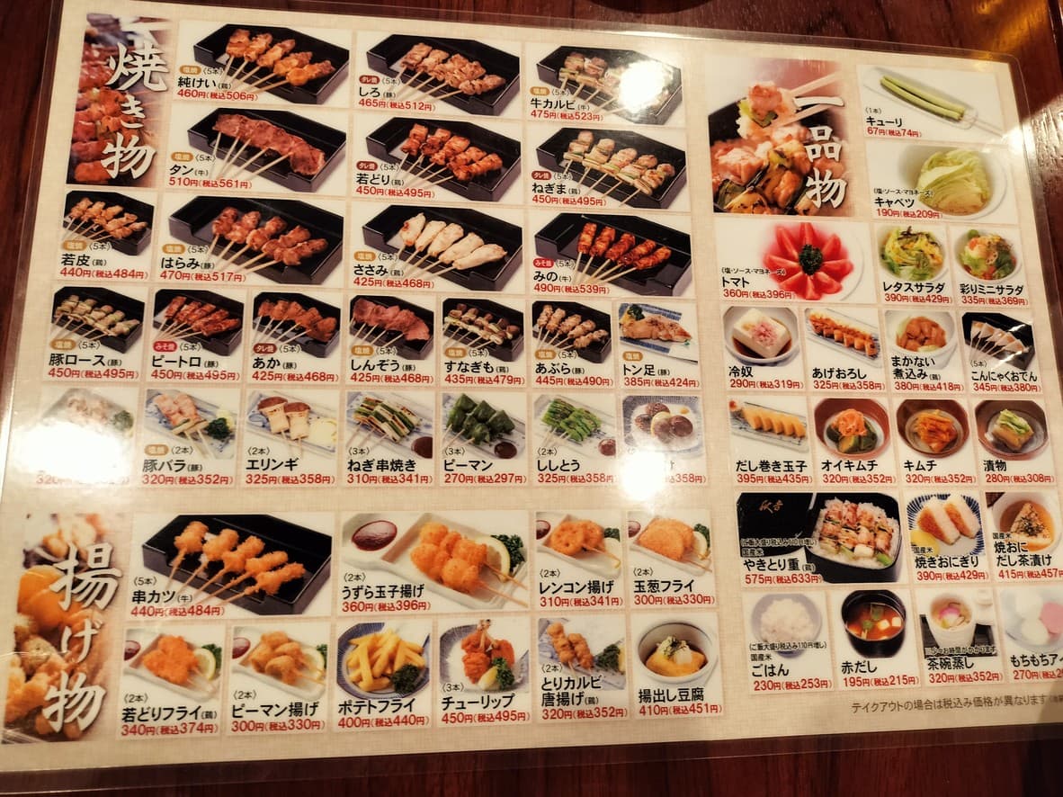 Menu image 2