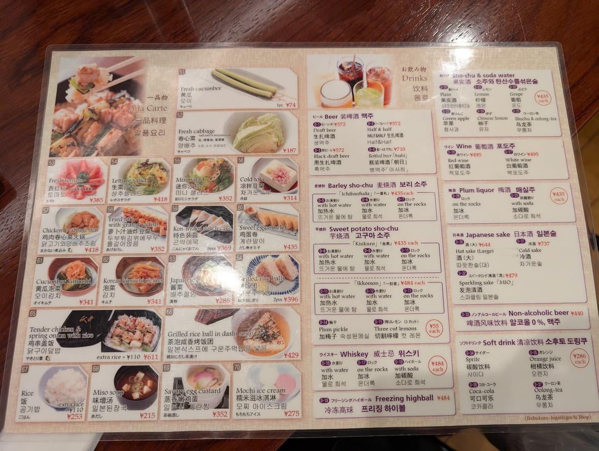 Menu image 4