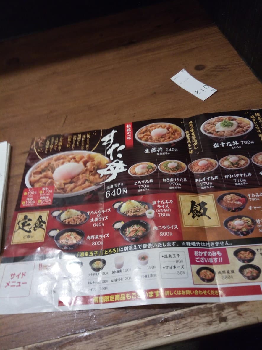 Menu image 2