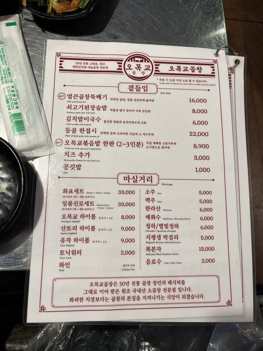 Menu image 4