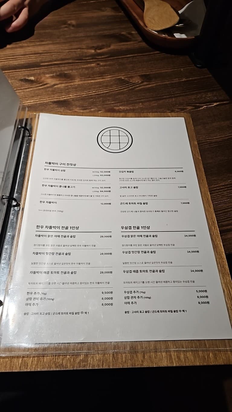 Menu image 2