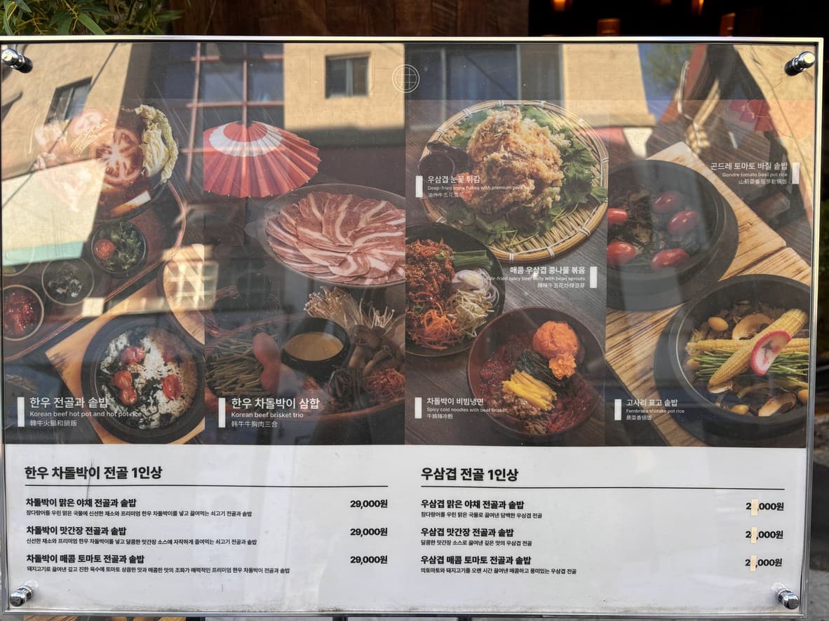 Menu image 3