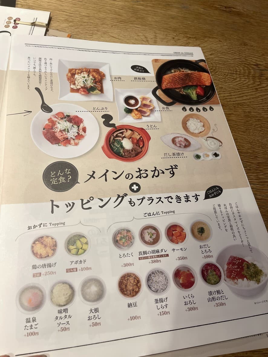 Menu image 3