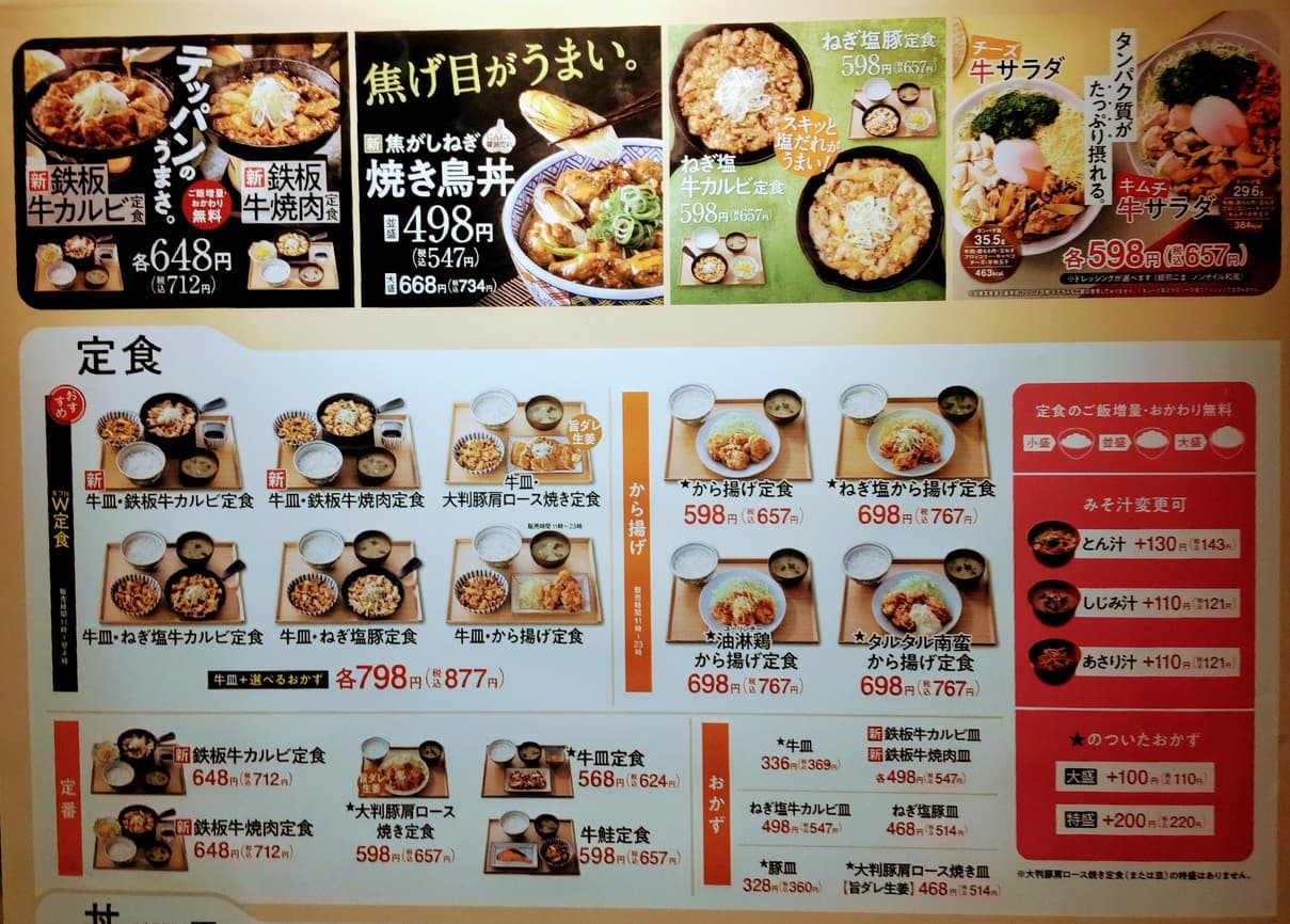 Menu image 2
