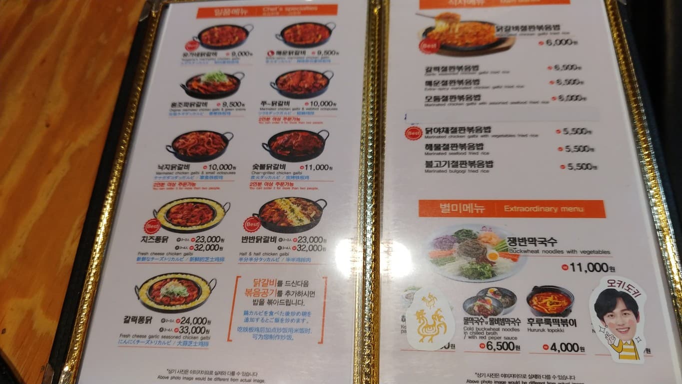 Menu image 2