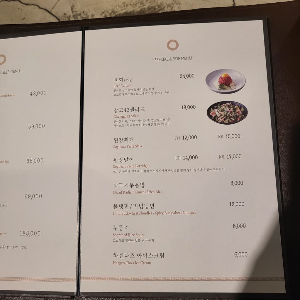 Menu image 3