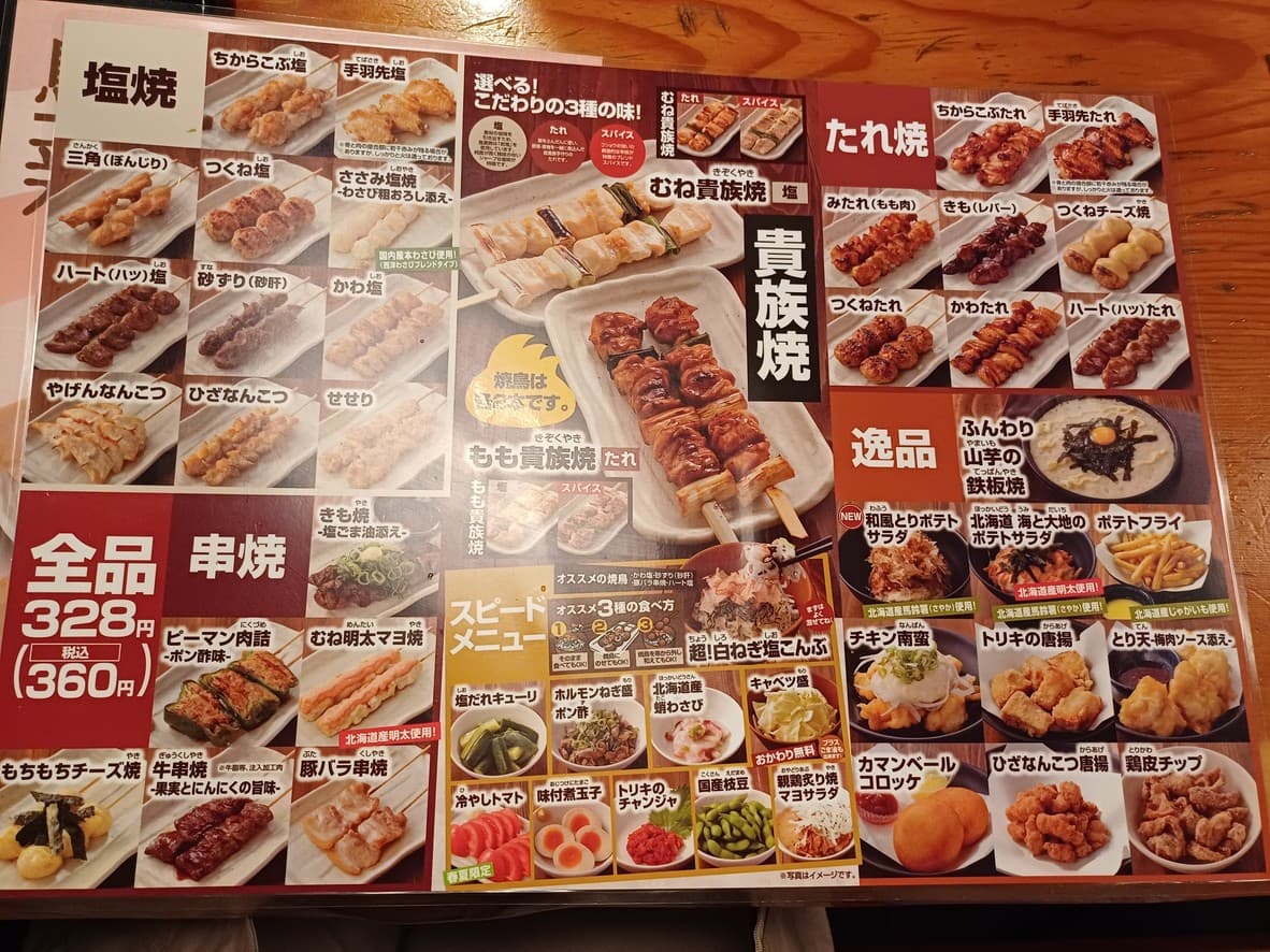 Menu image 2
