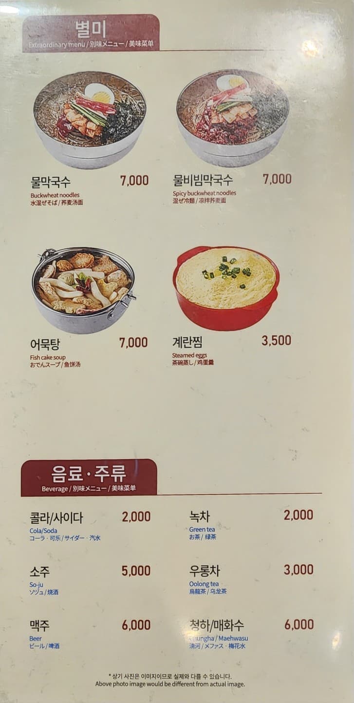 Menu image 4