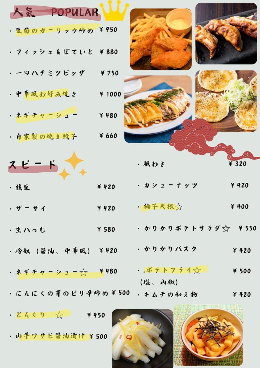 Menu image 1