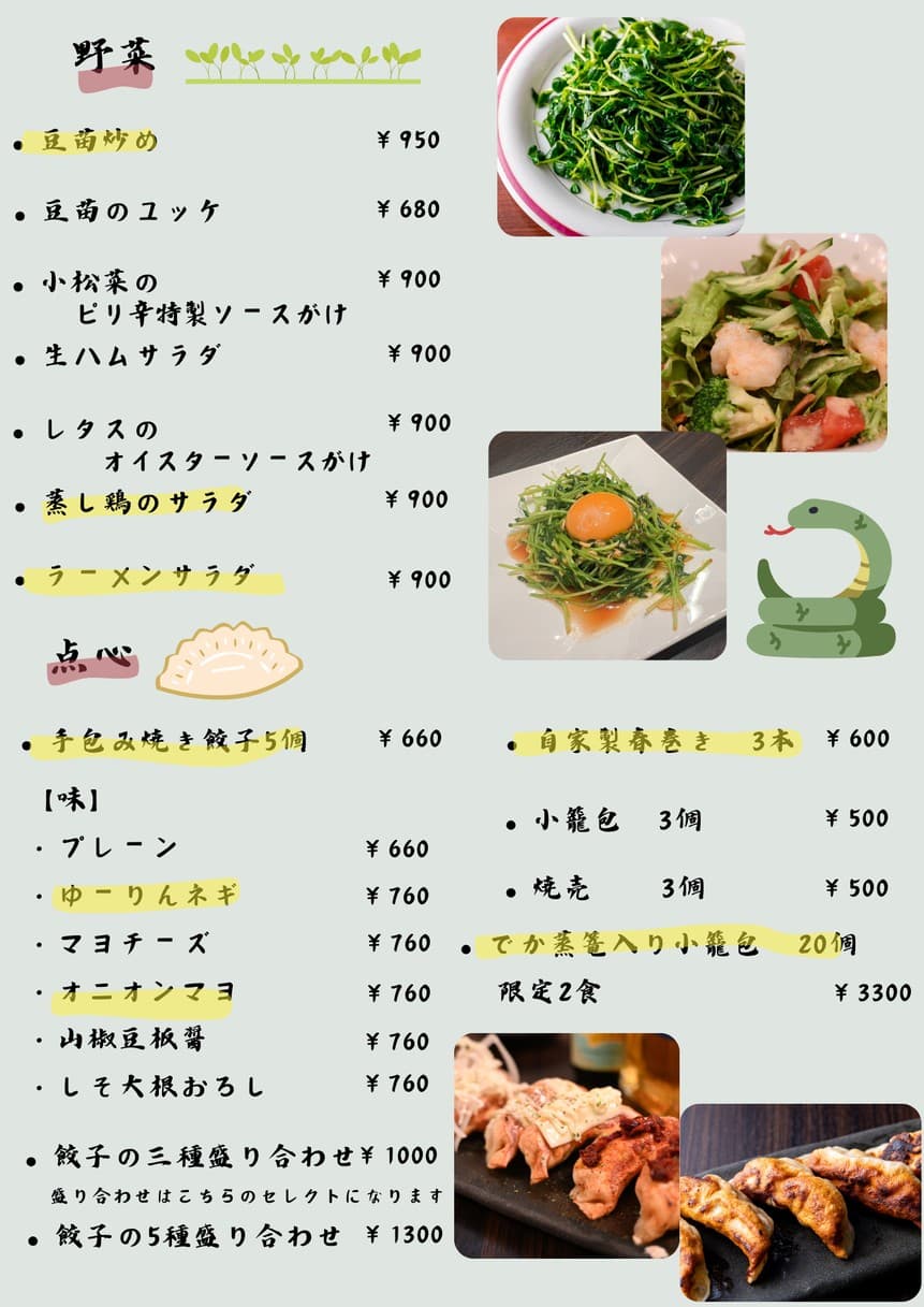 Menu image 2