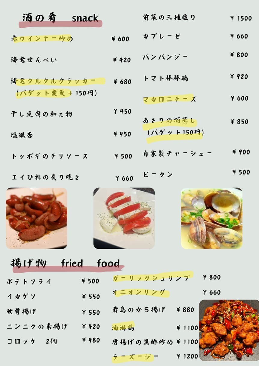 Menu image 3