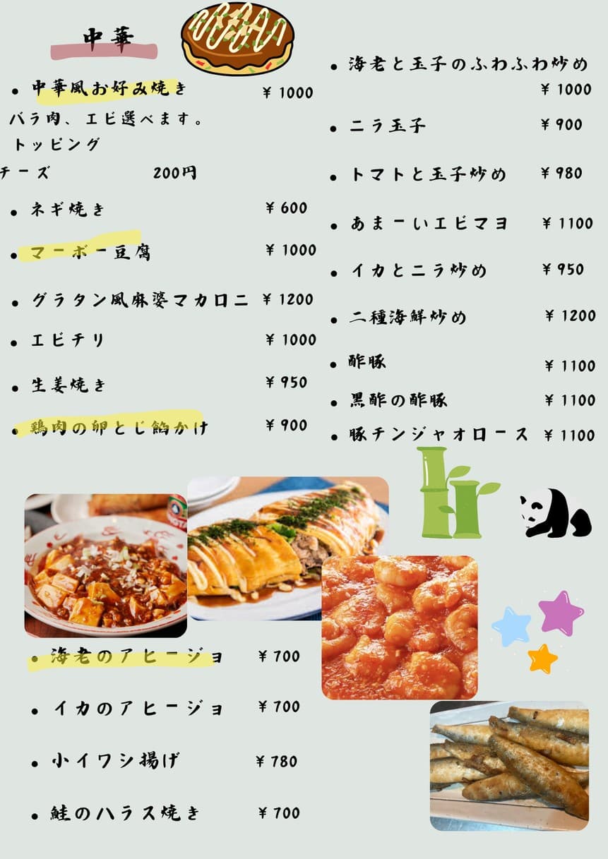 Menu image 4