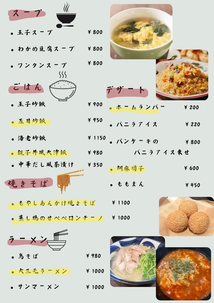 Menu image 5