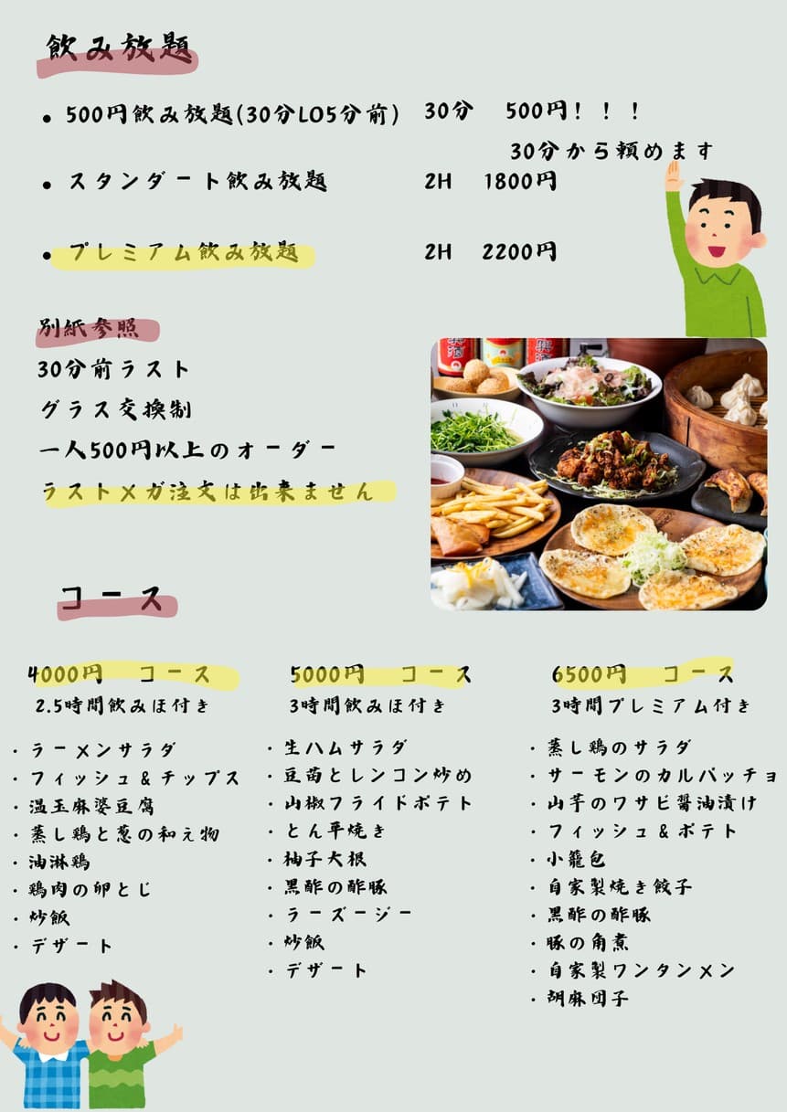 Menu image 6