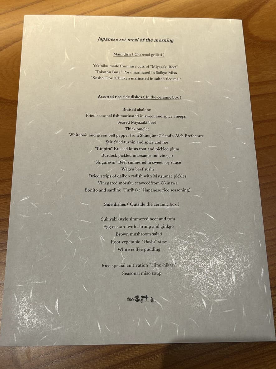 Menu image 3