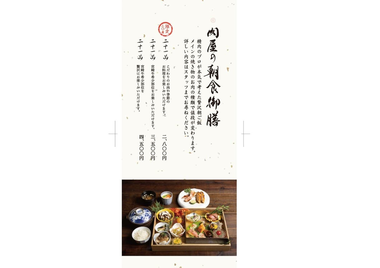 Menu image 6