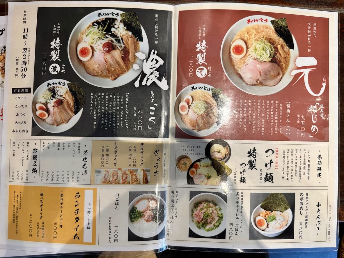 Menu image 1