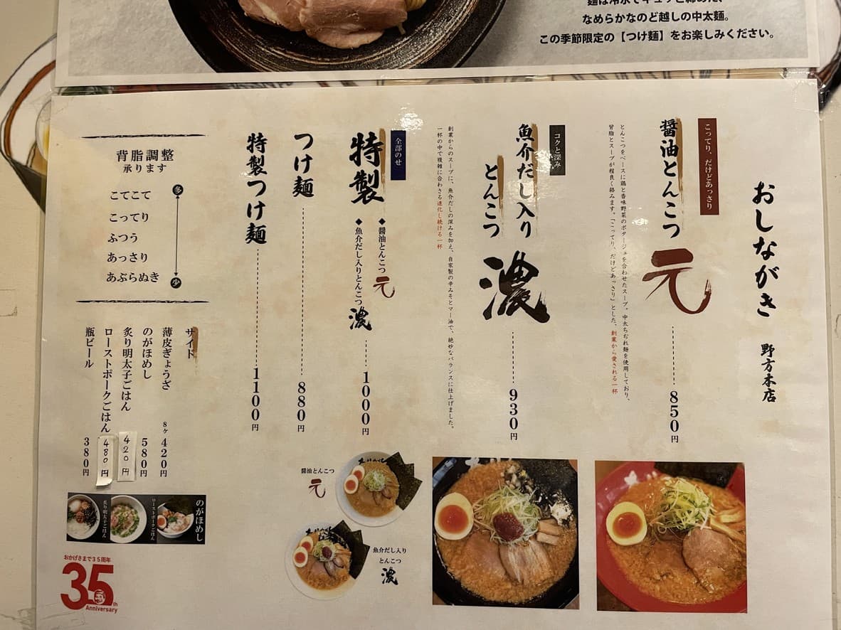 Menu image 2